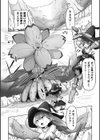 焔心の魔法使いエルノール 〜終わらないエナジードレイン〜試し読み2ページ