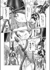 焔心の魔法使いエルノール 〜終わらないエナジードレイン〜試し読み5ページ