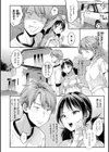アナタとがちんこ対決試し読み6ページ