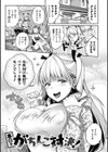 アナタとがちんこ対決試し読み7ページ