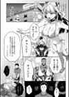 アナタとがちんこ対決試し読み8ページ