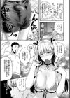 アナタとがちんこ対決試し読み9ページ