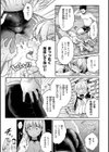 アナタとがちんこ対決試し読み13ページ