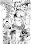 アナタとがちんこ対決試し読み14ページ
