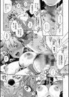 アナタとがちんこ対決試し読み15ページ
