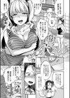 アナタとがちんこ対決試し読み17ページ