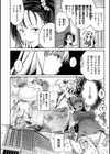 アナタとがちんこ対決試し読み18ページ