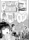 アナタとがちんこ対決試し読み21ページ