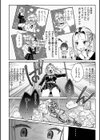 アナタとがちんこ対決試し読み24ページ