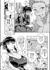 アナタとがちんこ対決試し読み26ページ