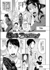 アナタとがちんこ対決試し読み27ページ