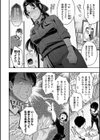 アナタとがちんこ対決試し読み28ページ
