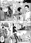 アナタとがちんこ対決試し読み29ページ