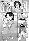 浮気じゃすまない…  【FANZA限定】【デジタル特装版】試し読み3ページ