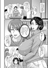 浮気じゃすまない…  【FANZA限定】【デジタル特装版】試し読み4ページ