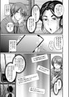 浮気じゃすまない…  【FANZA限定】【デジタル特装版】試し読み5ページ