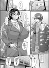 浮気じゃすまない…  【FANZA限定】【デジタル特装版】試し読み6ページ