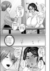 浮気じゃすまない…  【FANZA限定】【デジタル特装版】試し読み7ページ