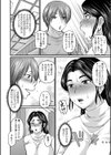浮気じゃすまない…  【FANZA限定】【デジタル特装版】試し読み8ページ