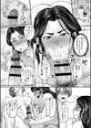 浮気じゃすまない…  【FANZA限定】【デジタル特装版】試し読み14ページ