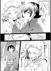 1日だけのお姉ちゃん試し読み3ページ