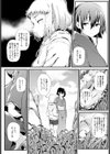 1日だけのお姉ちゃん試し読み6ページ