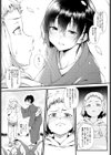 1日だけのお姉ちゃん試し読み7ページ