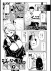 ジャージギャルの素肌と素顔試し読み1ページ
