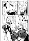 ジャージギャルの素肌と素顔試し読み4ページ