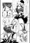 ジャージギャルの素肌と素顔試し読み6ページ