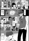 どうでもいい人ひどい人試し読み1ページ