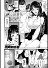 どうでもいい人ひどい人試し読み2ページ