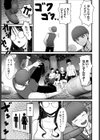 どうでもいい人ひどい人試し読み3ページ