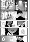 どうでもいい人ひどい人試し読み5ページ