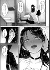 どうでもいい人ひどい人試し読み7ページ