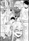 いじめられっ子の音無さん試し読み8ページ