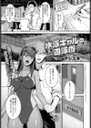 水泳ギャルの遊泳術試し読み1ページ