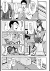 水泳ギャルの遊泳術試し読み5ページ