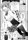 みせましょせんぱい試し読み1ページ