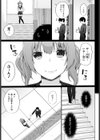 みせましょせんぱい試し読み3ページ