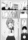 みせましょせんぱい試し読み4ページ
