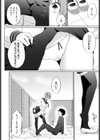 みせましょせんぱい試し読み6ページ