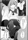みせましょせんぱい試し読み7ページ