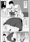あやかおねーちゃんと一緒試し読み2ページ