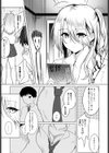 あやかおねーちゃんと一緒試し読み3ページ