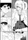 あやかおねーちゃんと一緒試し読み4ページ