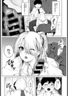 あやかおねーちゃんと一緒試し読み6ページ
