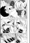 あやかおねーちゃんと一緒試し読み7ページ