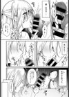 あやかおねーちゃんと一緒試し読み8ページ