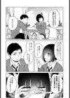 ベストカップルの条件試し読み2ページ